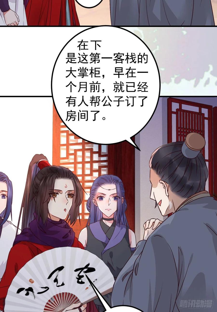 鬼医凤九 第311话 城市套路深我要回农村 第39页
