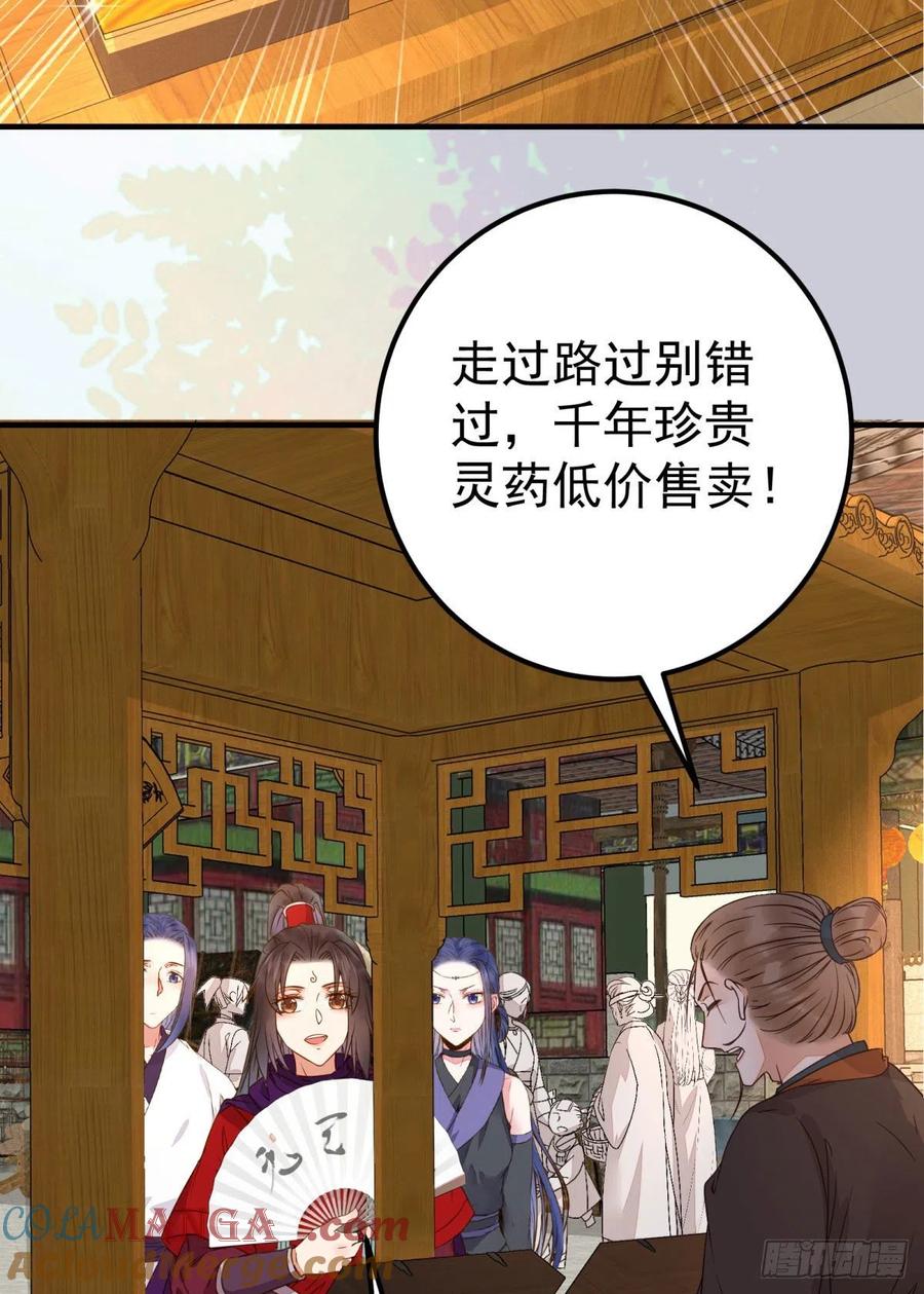 鬼医凤九 第311话 城市套路深我要回农村 第13页