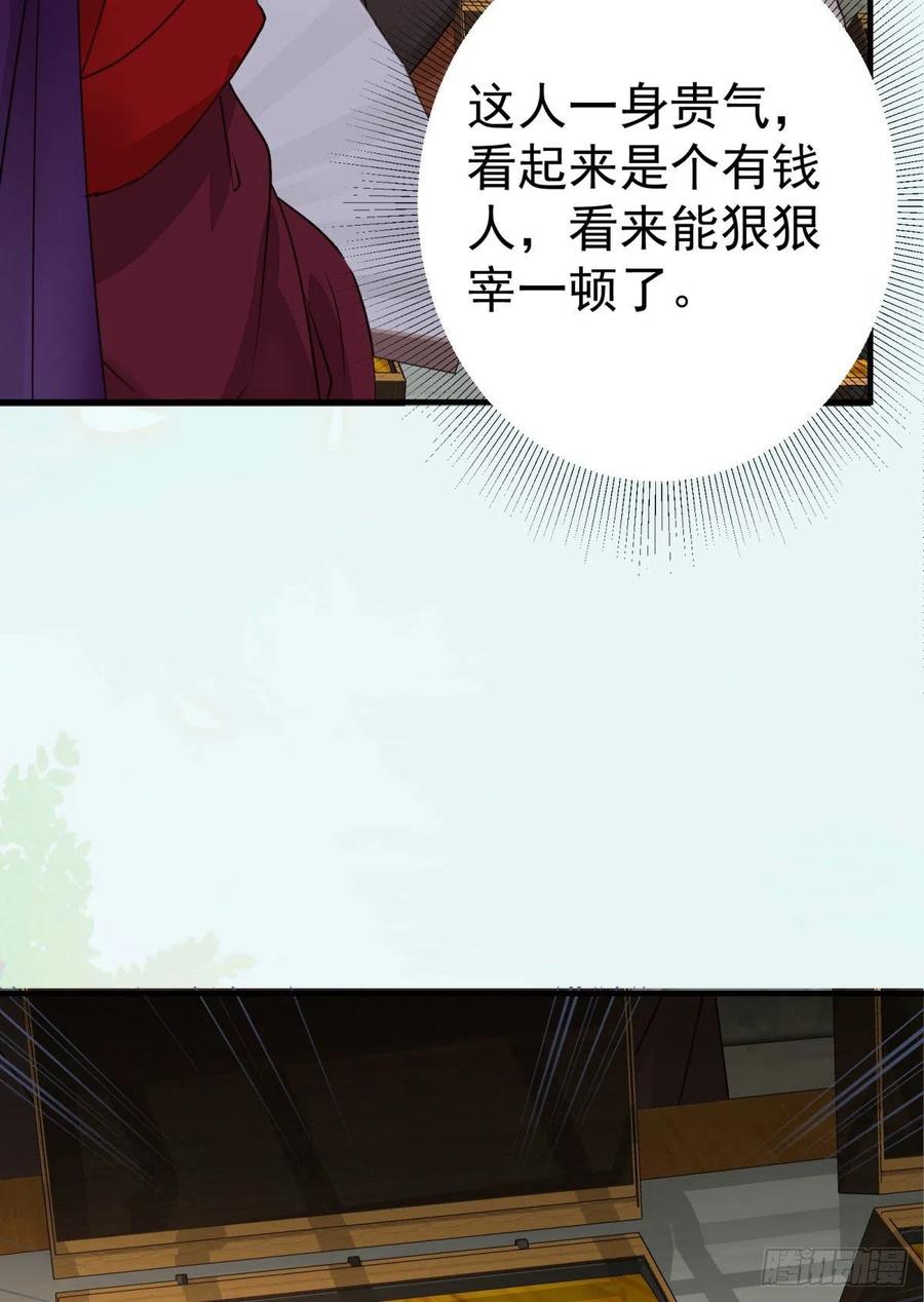 鬼医凤九 第311话 城市套路深我要回农村 第15页