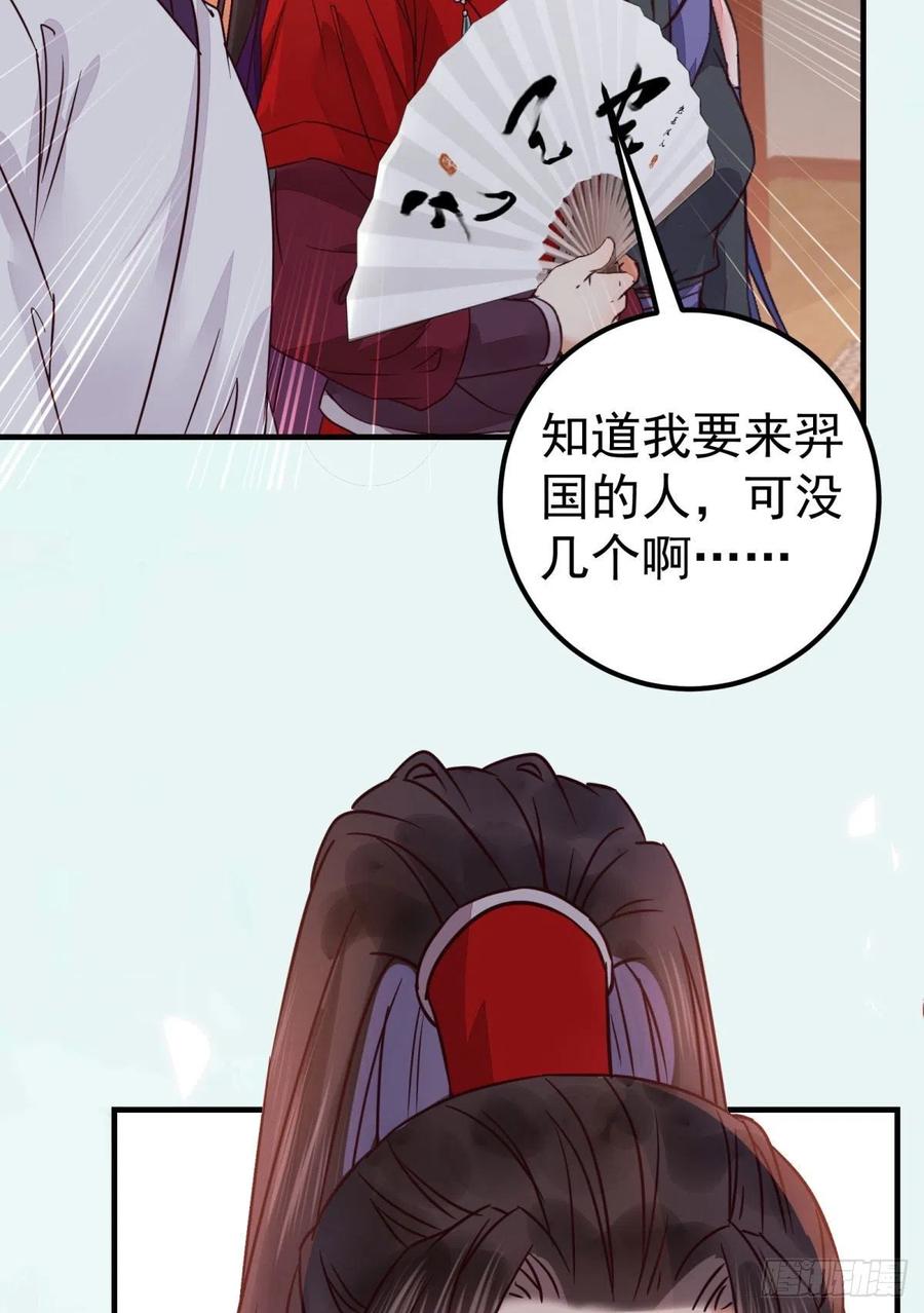 鬼医凤九 第311话 城市套路深我要回农村 第42页