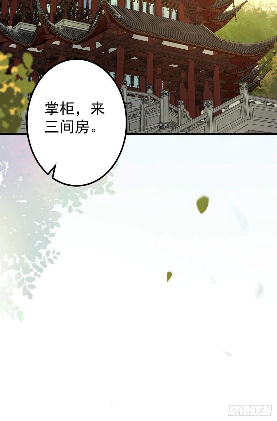 鬼医凤九 第311话 城市套路深我要回农村 第33页
