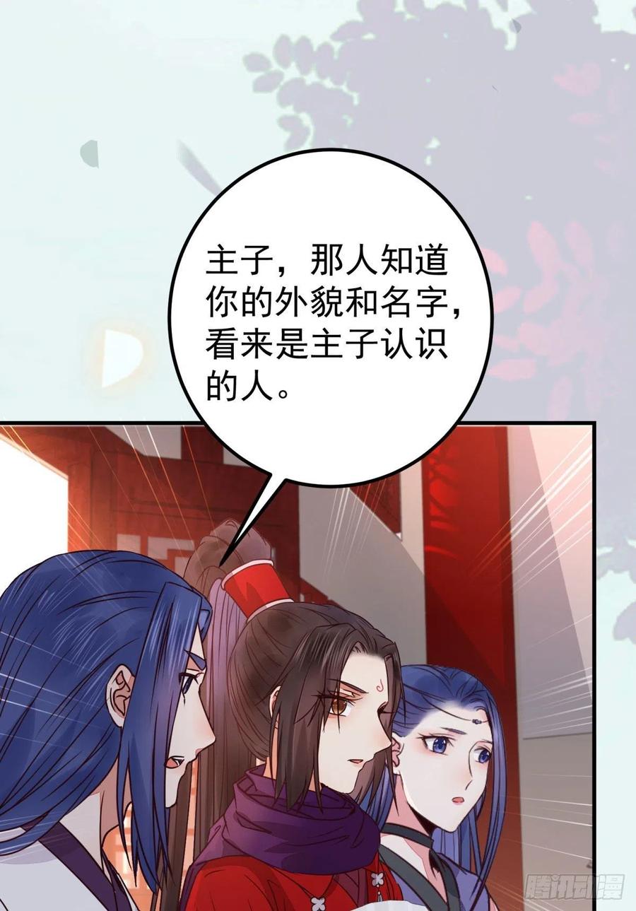 鬼医凤九 第311话 城市套路深我要回农村 第41页