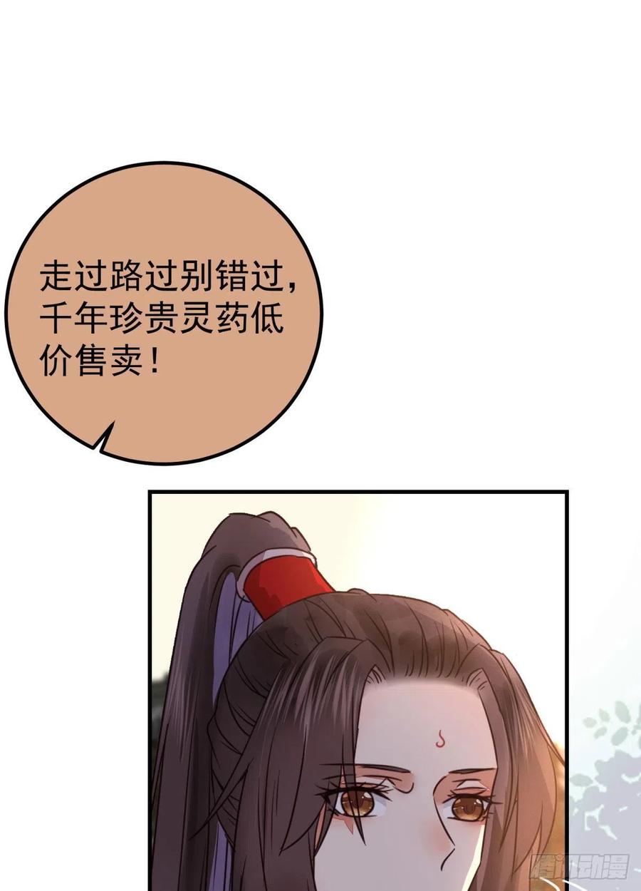 鬼医凤九 第311话 城市套路深我要回农村 第11页