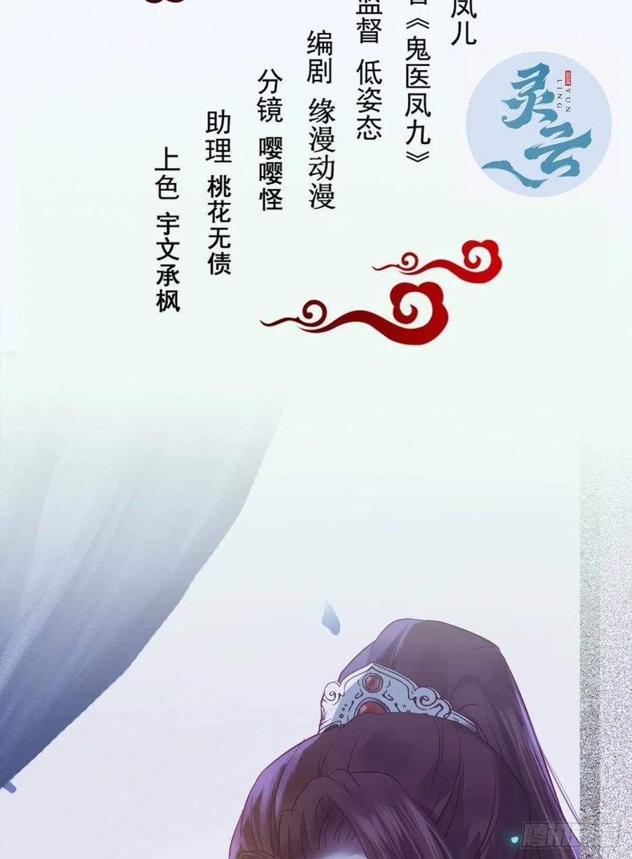 鬼医凤九 第312话 不要脸——字面意思 第2页