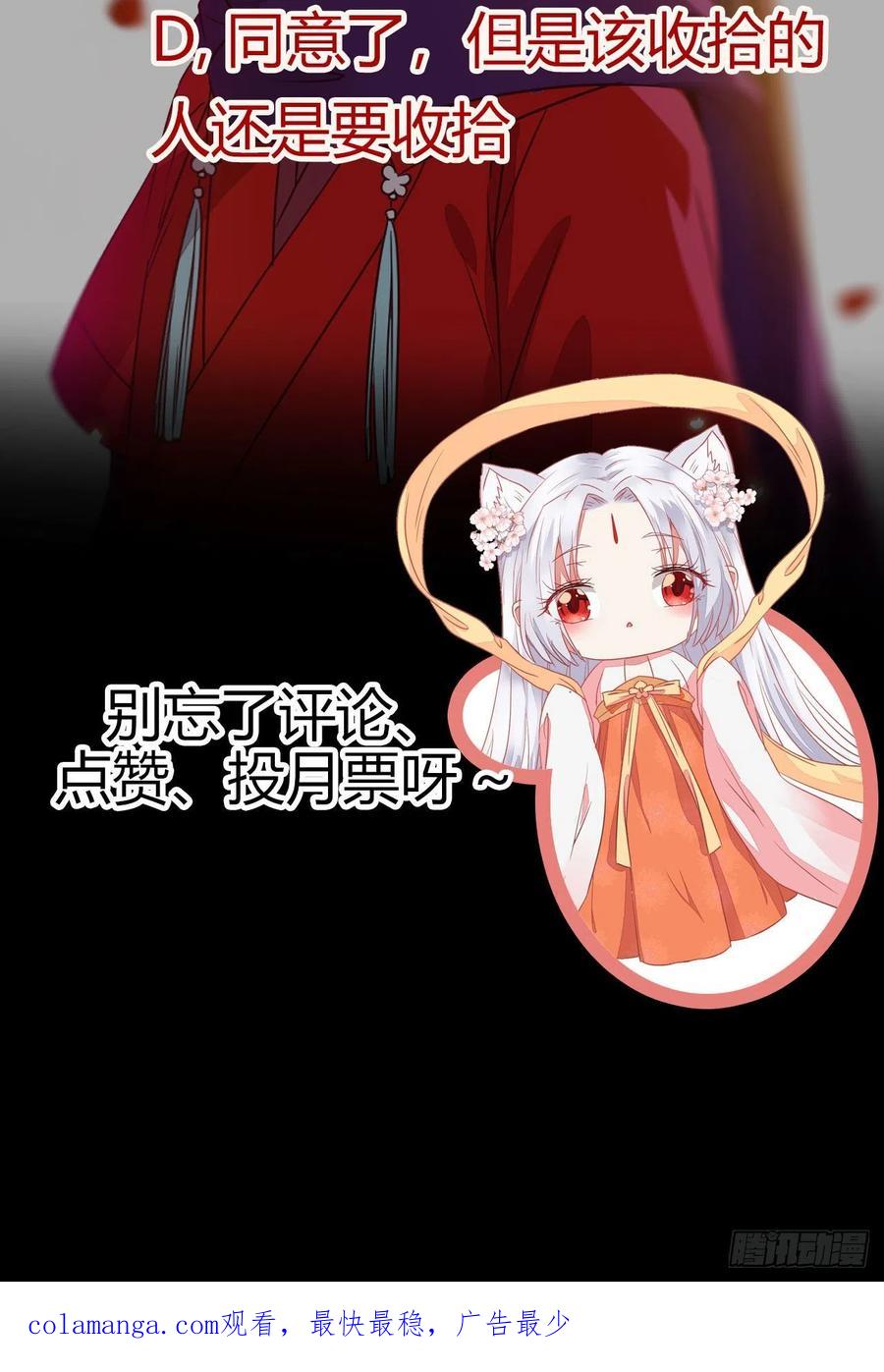 鬼医凤九 第312话 不要脸——字面意思 第36页