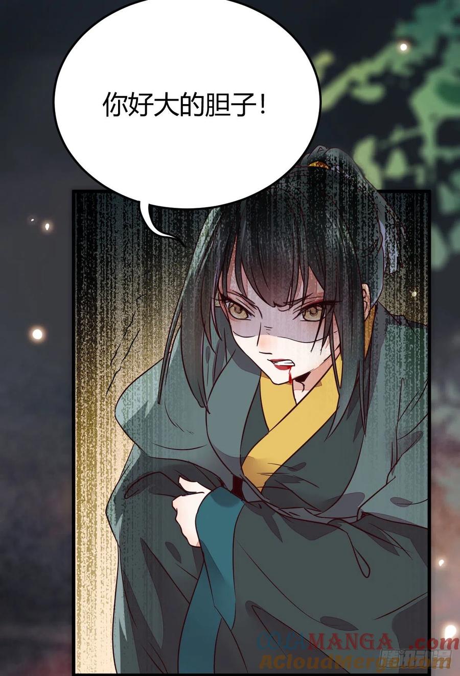 鬼医凤九 第312话 不要脸——字面意思 第31页