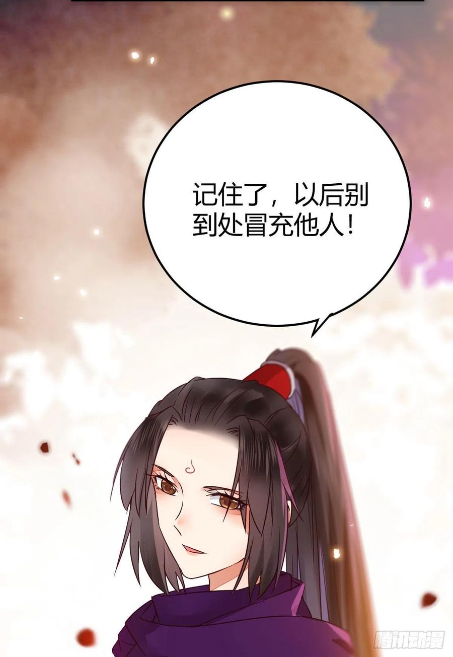 鬼医凤九 第312话 不要脸——字面意思 第32页
