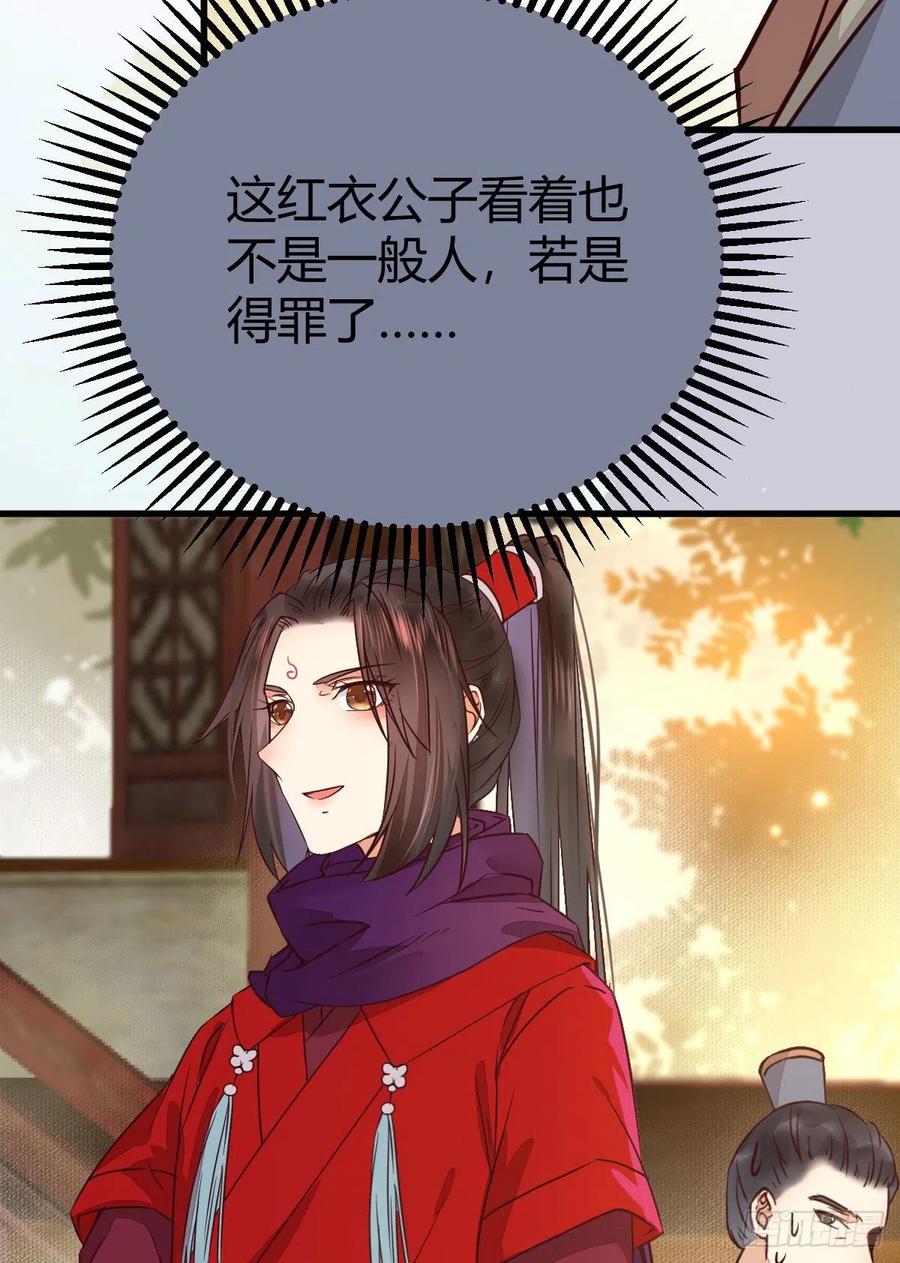 鬼医凤九 第312话 不要脸——字面意思 第14页