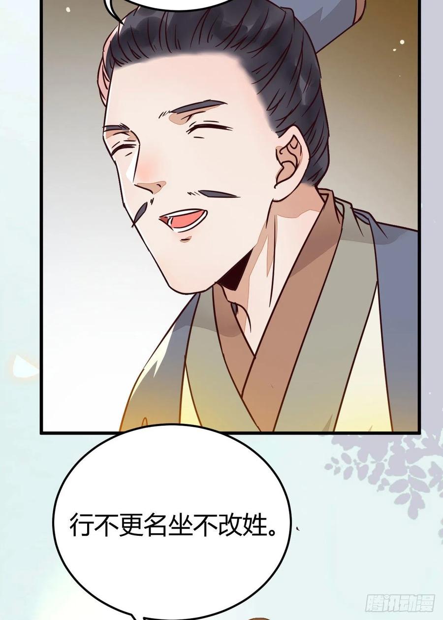 鬼医凤九 第312话 不要脸——字面意思 第6页