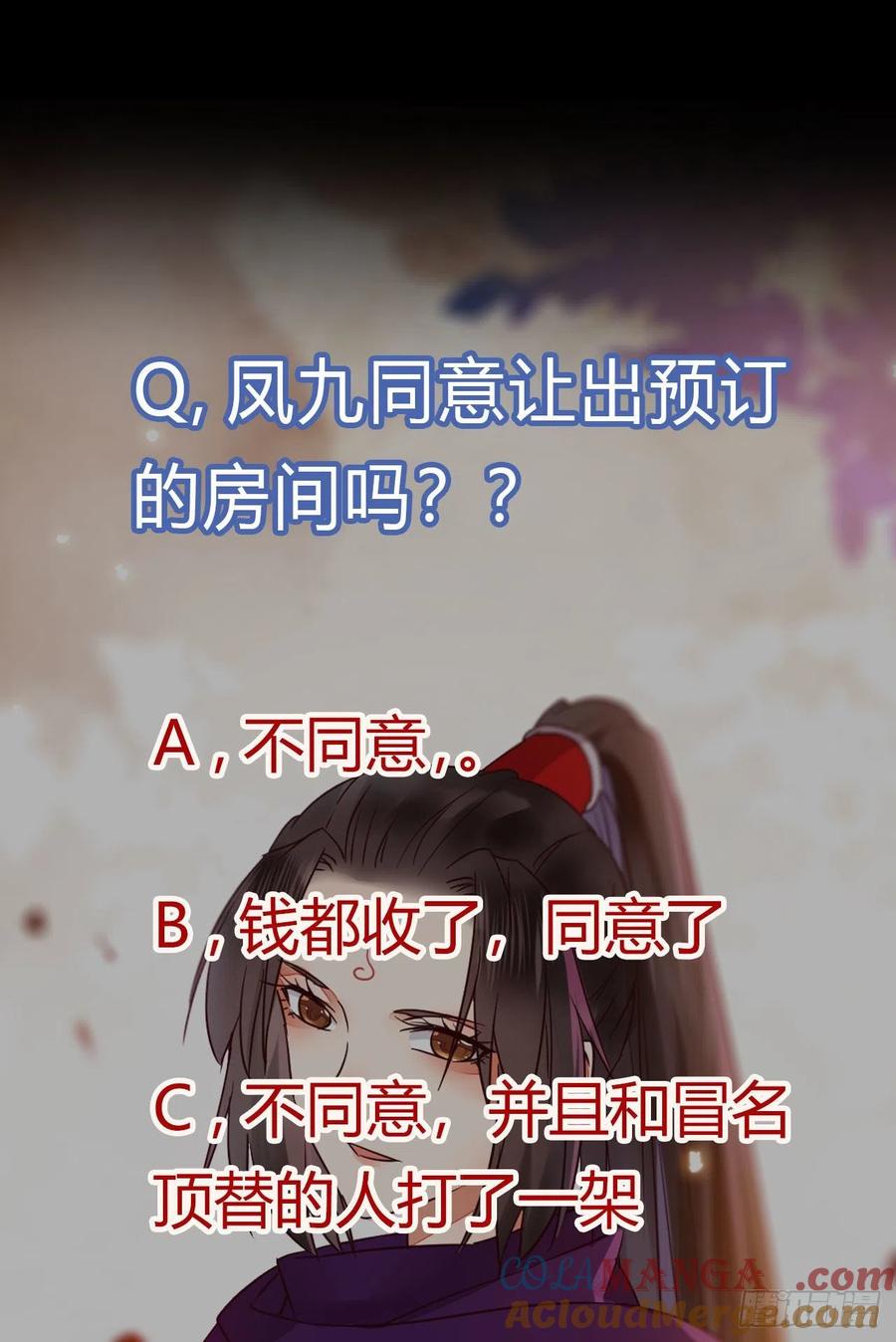 鬼医凤九 第312话 不要脸——字面意思 第35页