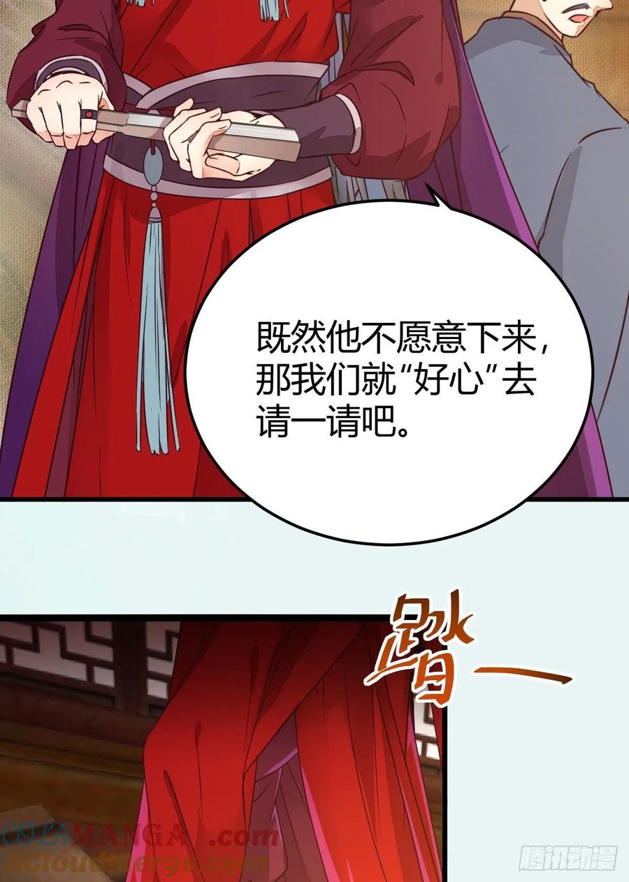 鬼医凤九 第312话 不要脸——字面意思 第15页
