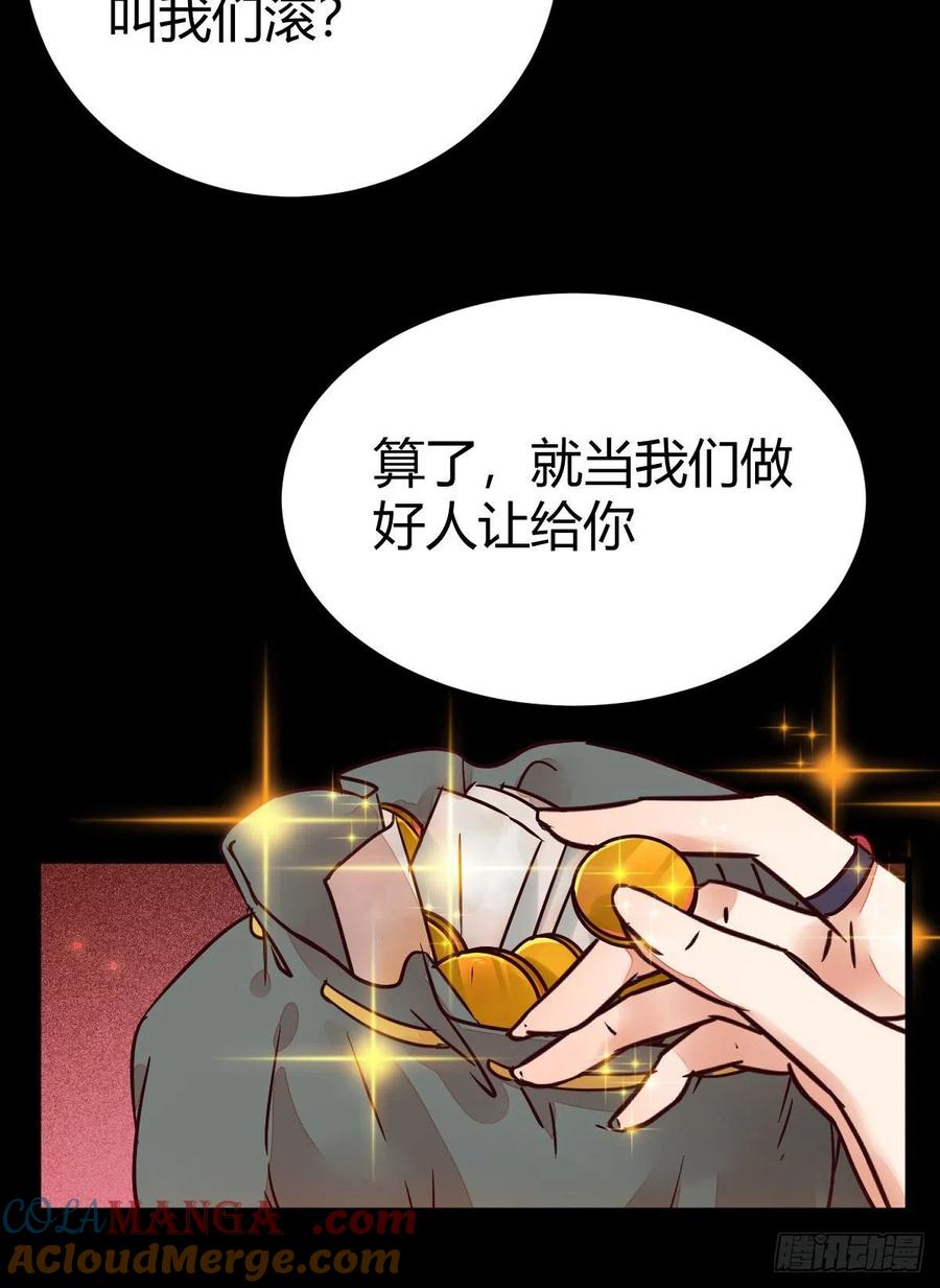 鬼医凤九 第312话 不要脸——字面意思 第27页