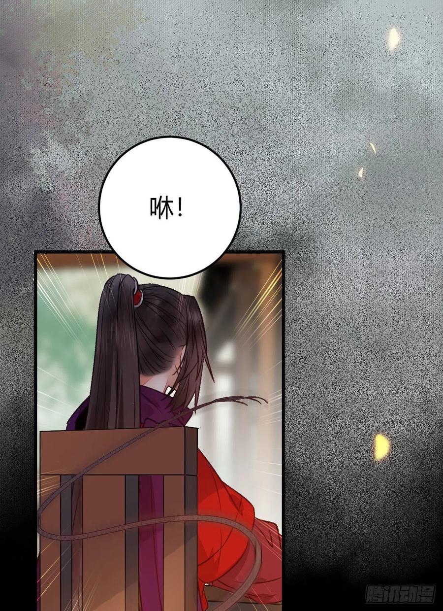 鬼医凤九 第313话 假凤九 第33页