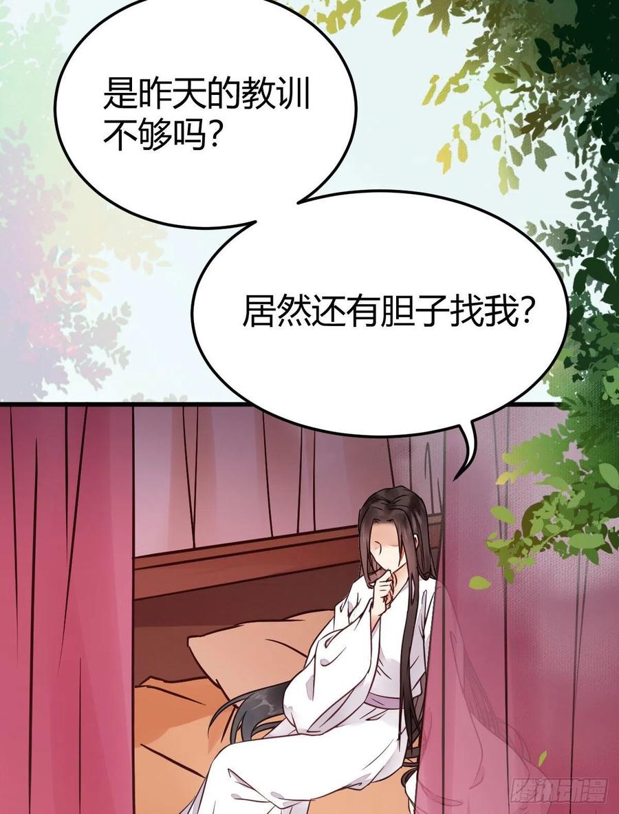 鬼医凤九 第313话 假凤九 第27页