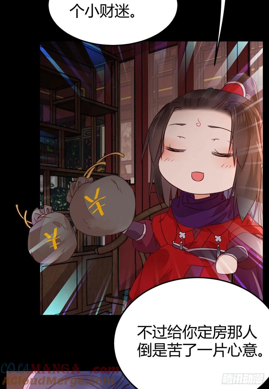 鬼医凤九 第313话 假凤九 第10页