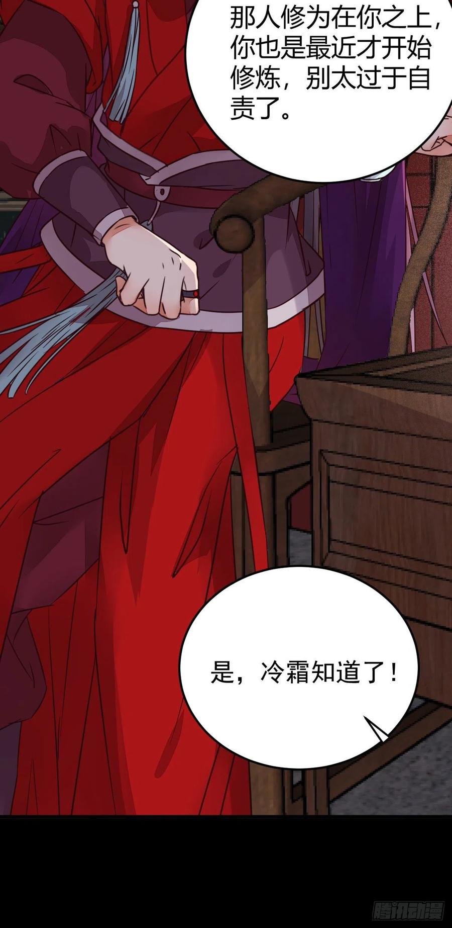 鬼医凤九 第313话 假凤九 第8页