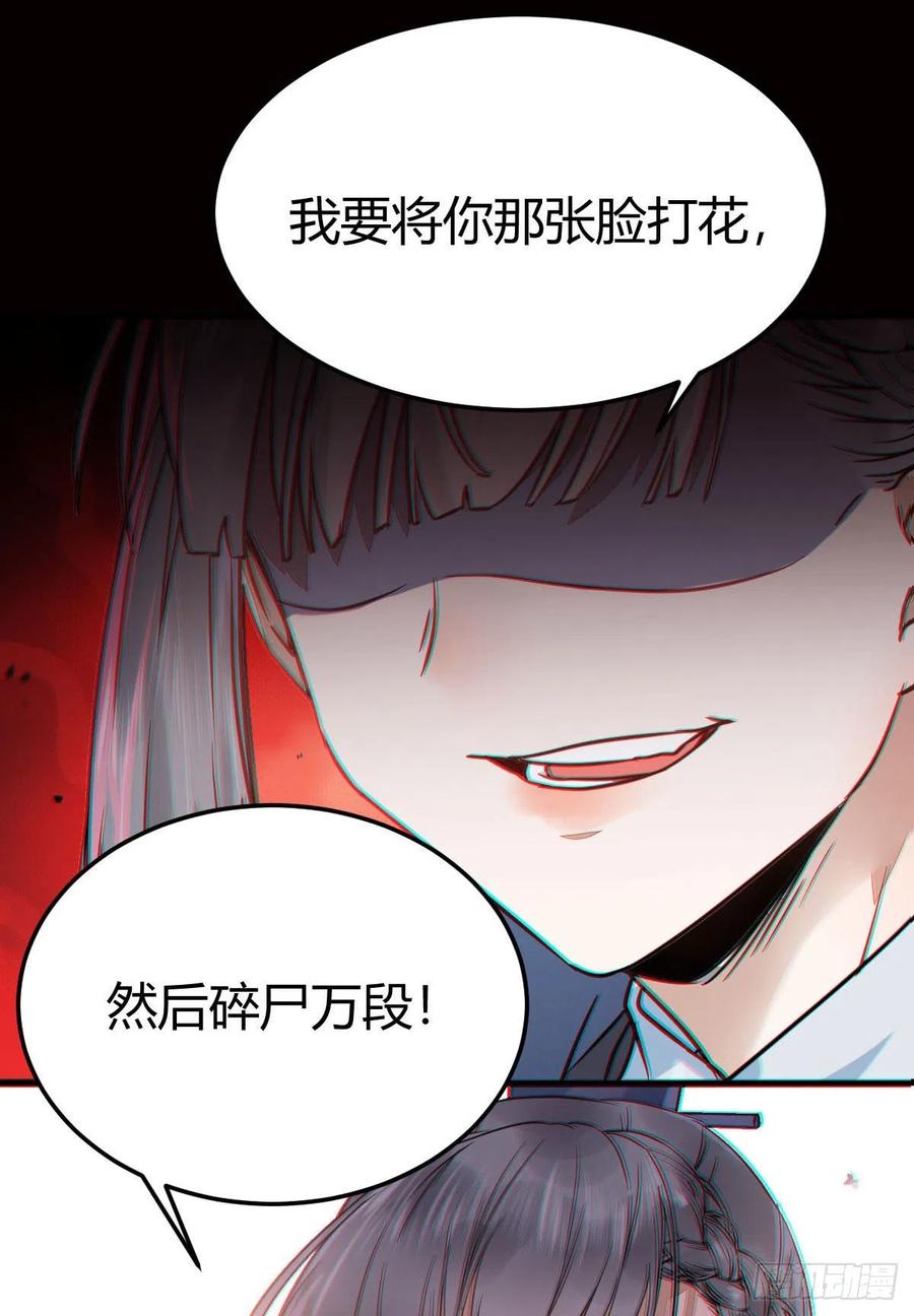鬼医凤九 第313话 假凤九 第42页