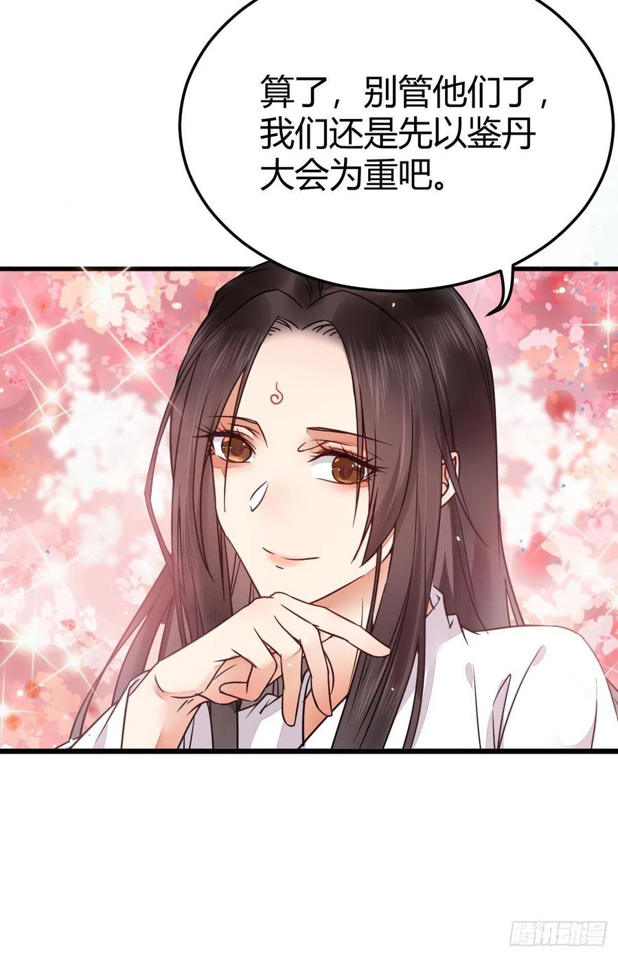 鬼医凤九 第313话 假凤九 第29页