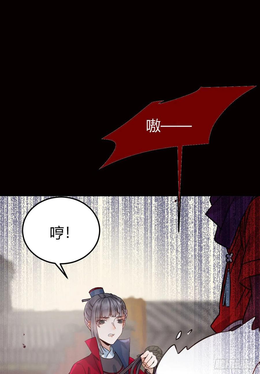 鬼医凤九 第313话 假凤九 第44页