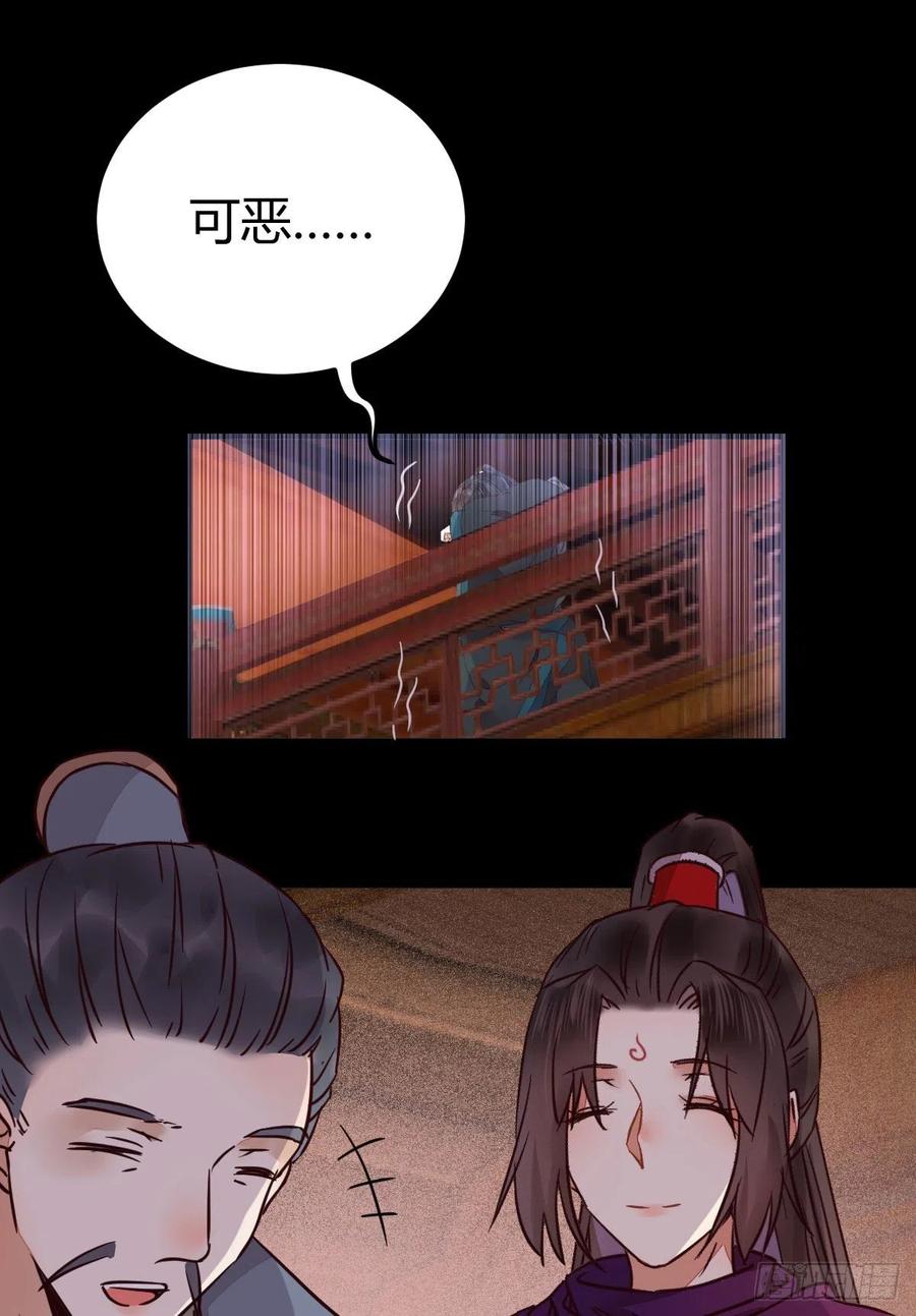 鬼医凤九 第313话 假凤九 第5页