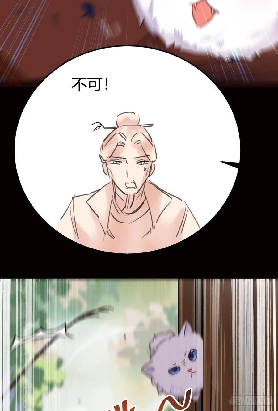 鬼医凤九 第313话 假凤九 第48页