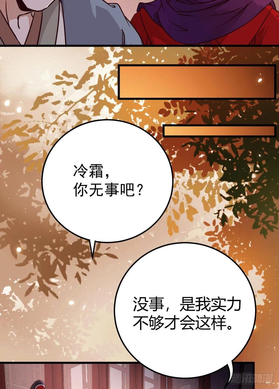 鬼医凤九 第313话 假凤九 第6页