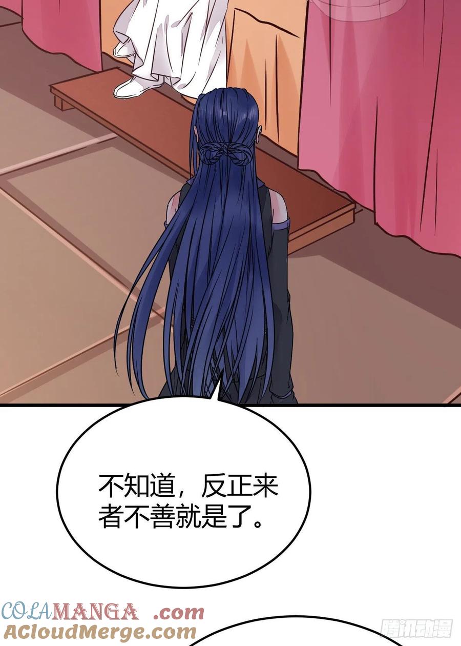 鬼医凤九 第313话 假凤九 第28页