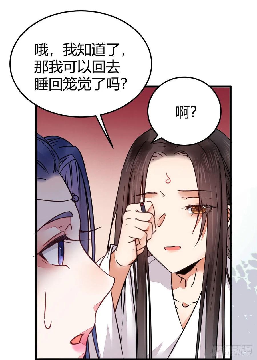 鬼医凤九 第313话 假凤九 第23页