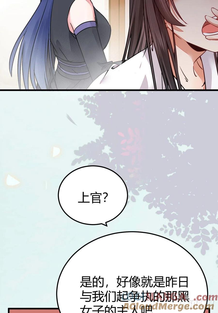 鬼医凤九 第313话 假凤九 第25页