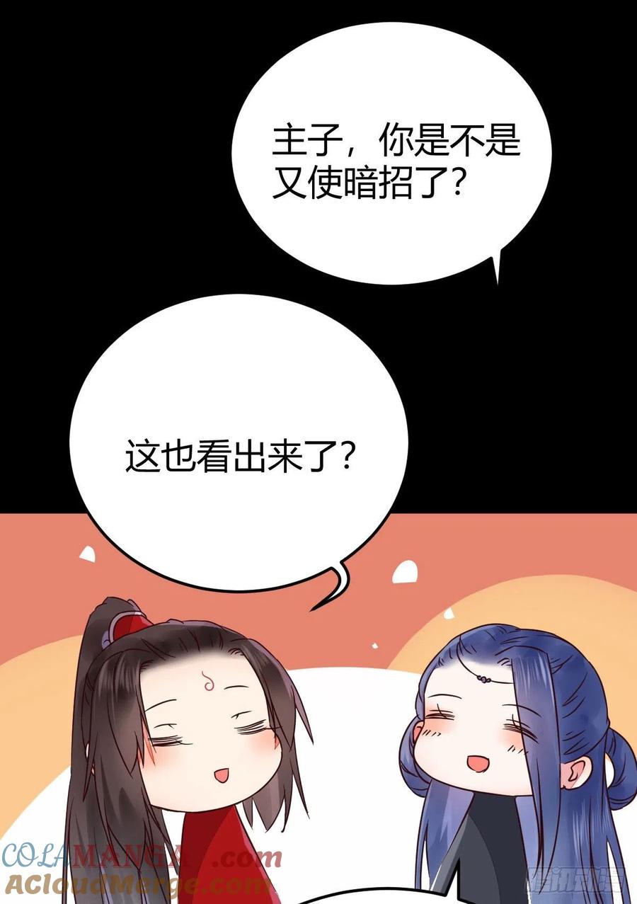 鬼医凤九 第313话 假凤九 第13页
