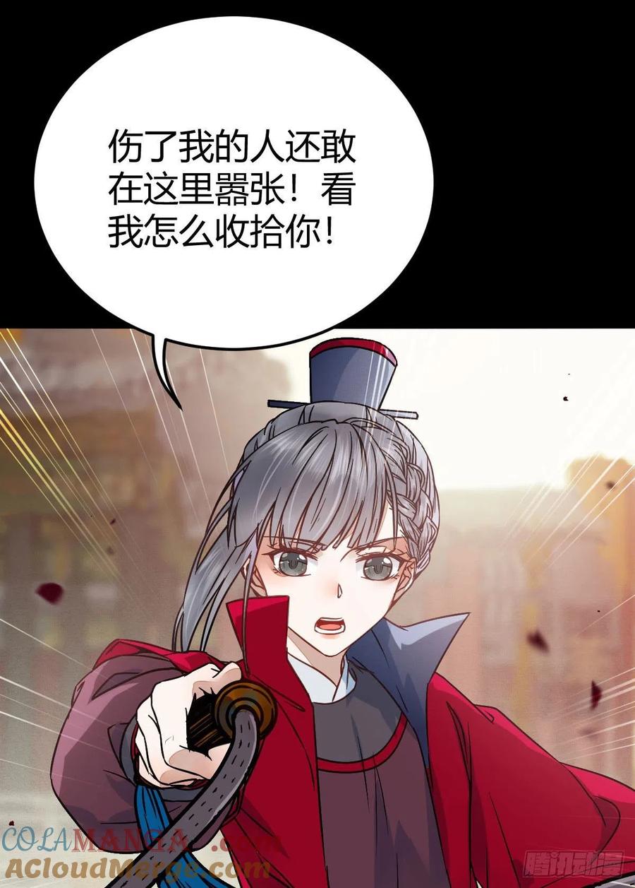 鬼医凤九 第313话 假凤九 第37页
