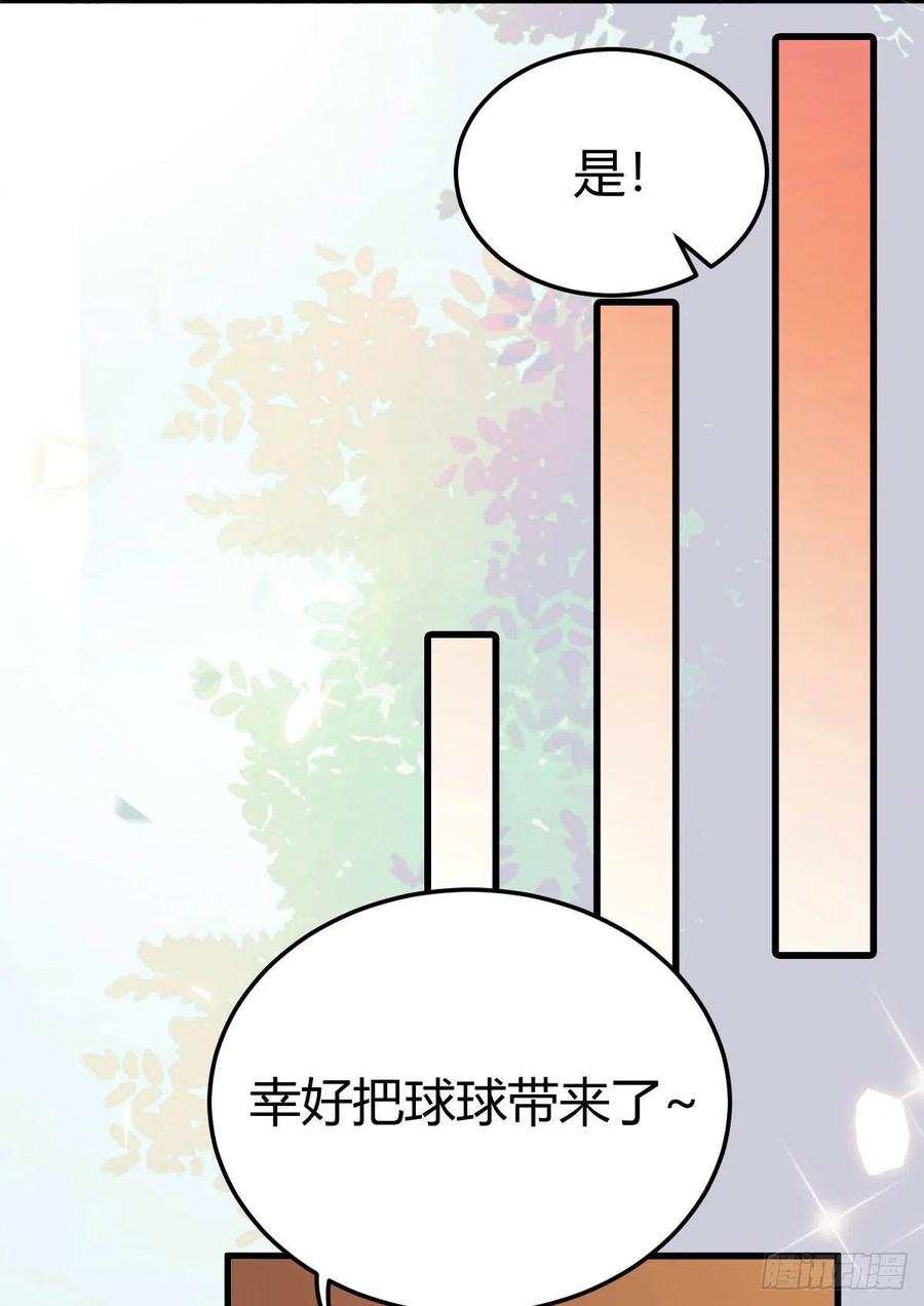 鬼医凤九 第313话 假凤九 第30页