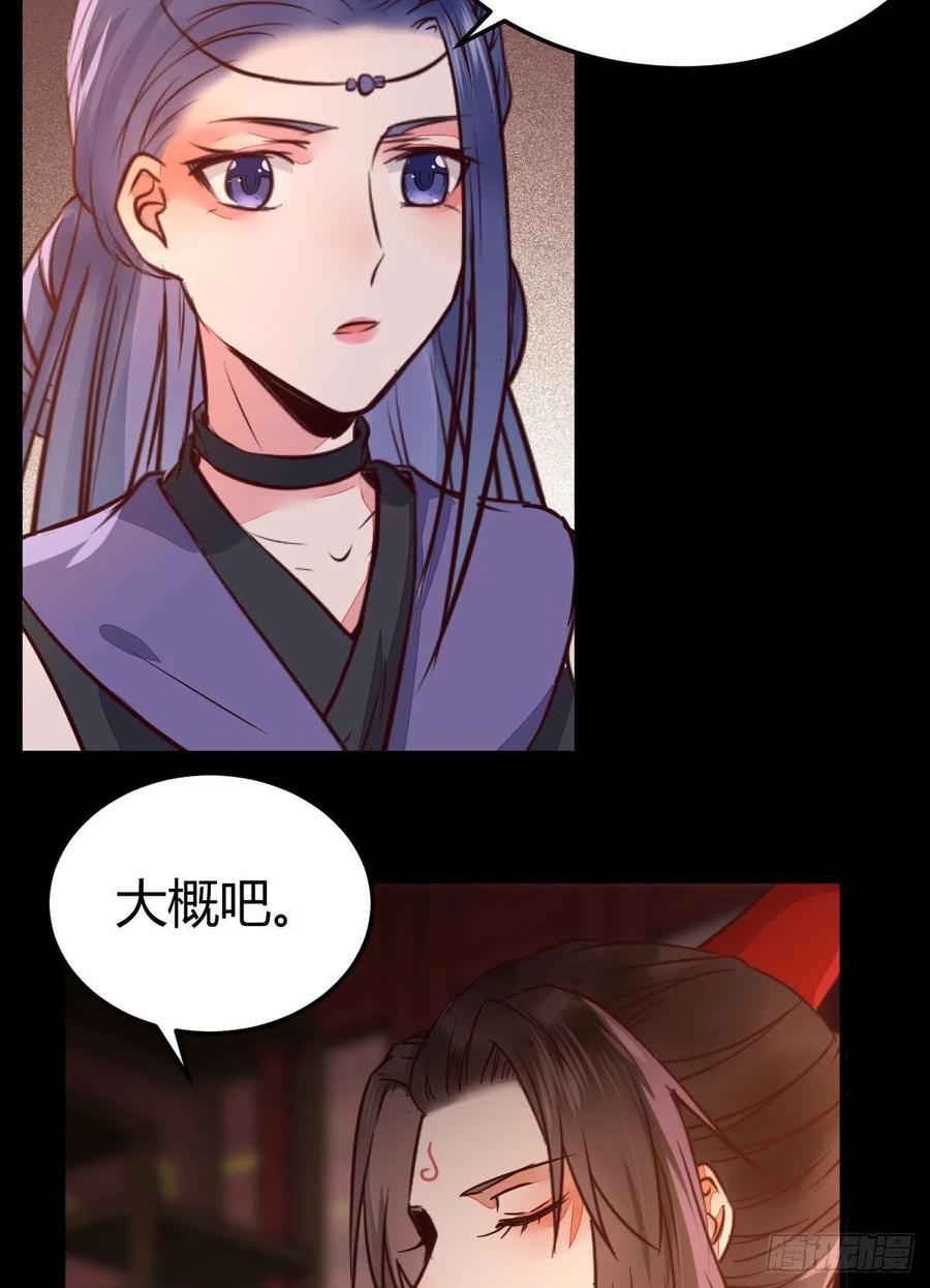 鬼医凤九 第313话 假凤九 第11页