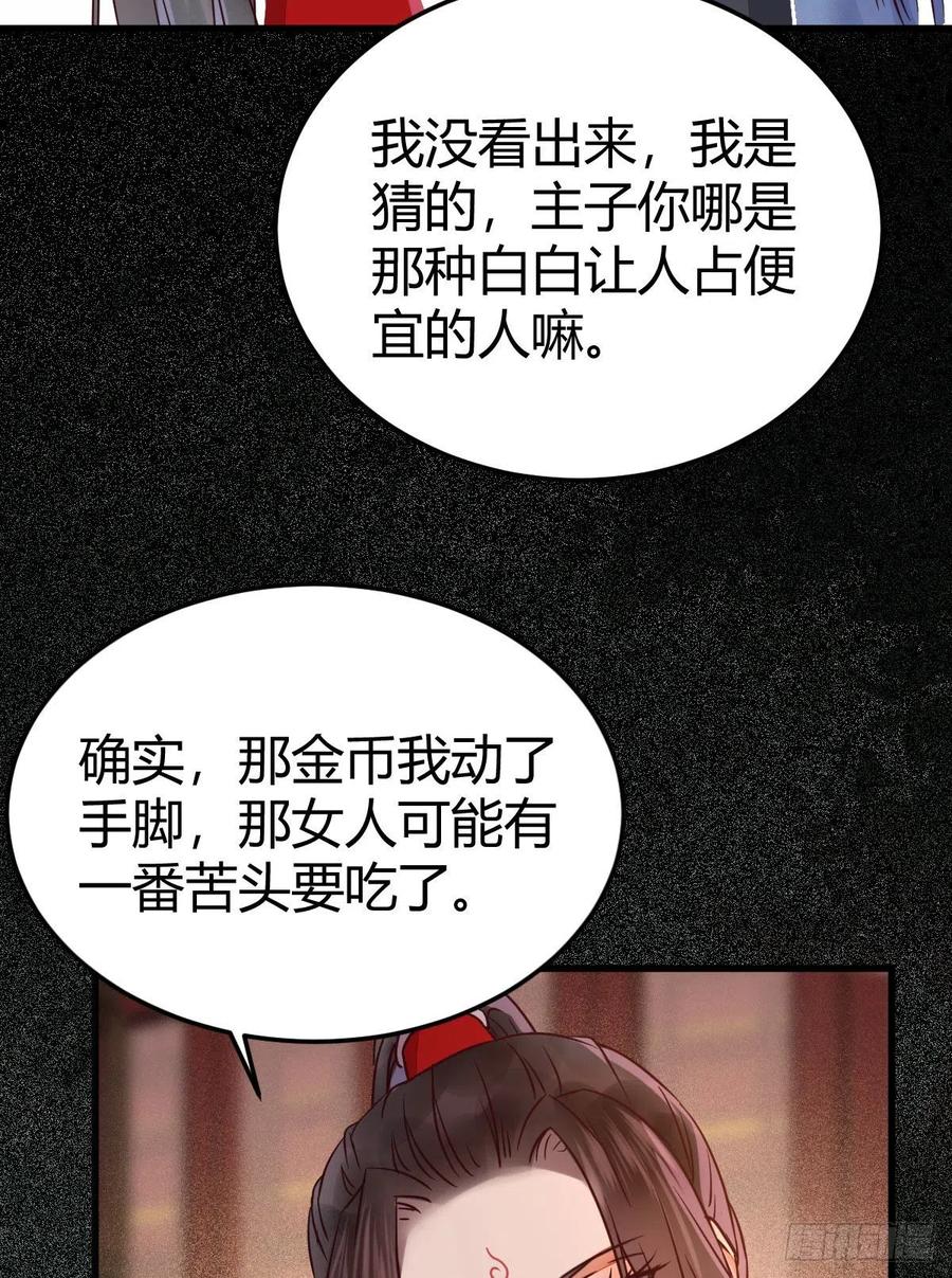 鬼医凤九 第313话 假凤九 第14页