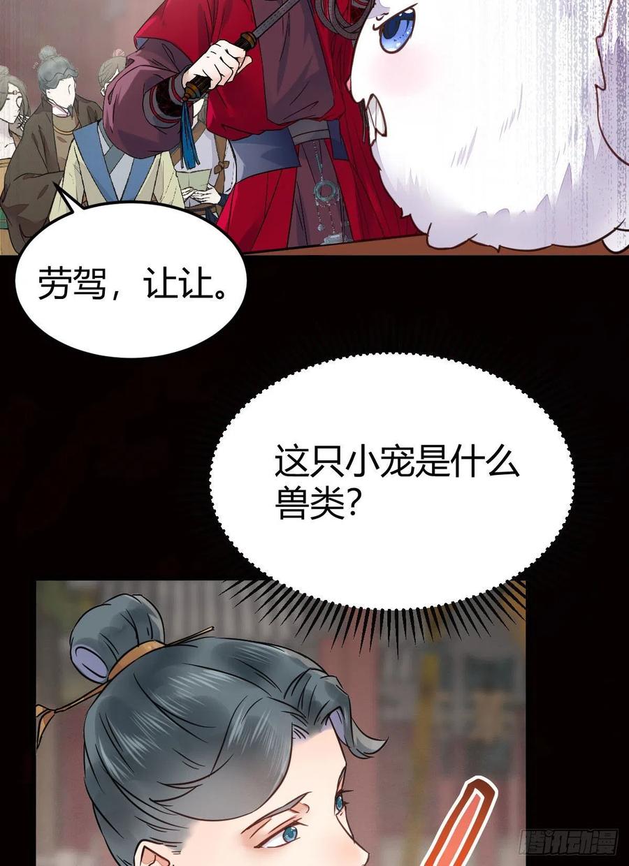 鬼医凤九 第313话 假凤九 第45页