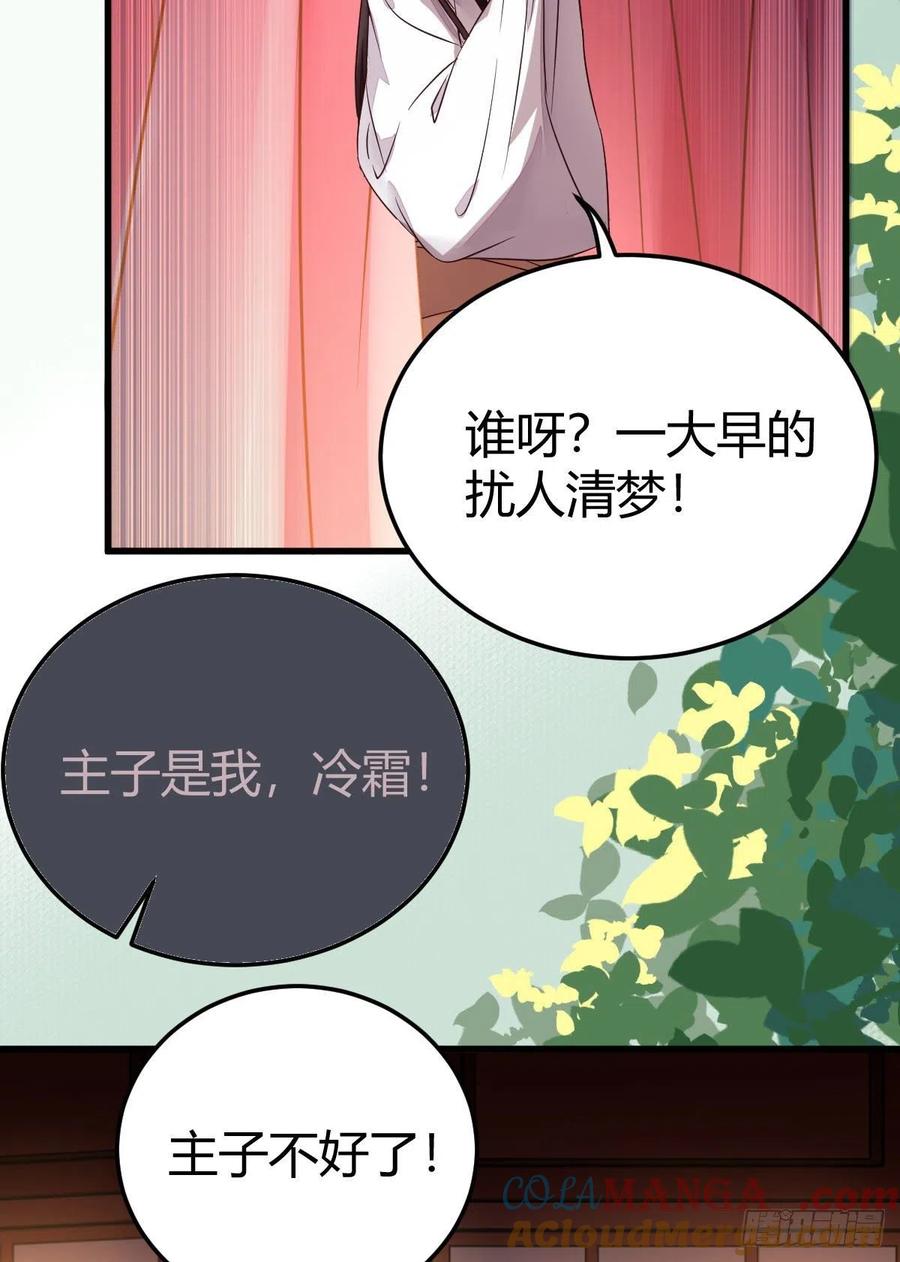 鬼医凤九 第313话 假凤九 第19页
