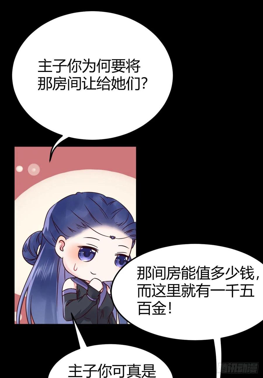 鬼医凤九 第313话 假凤九 第9页