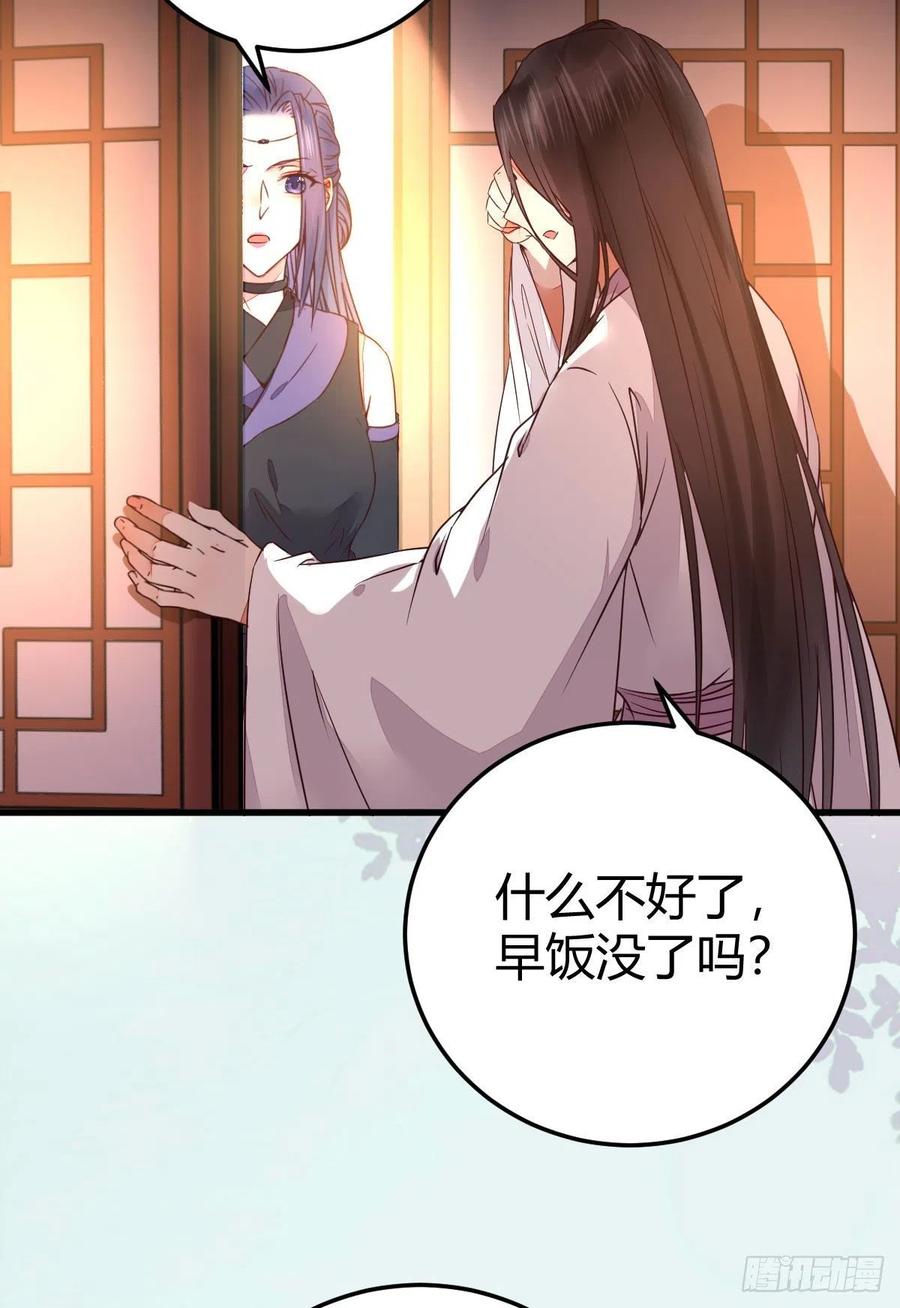 鬼医凤九 第313话 假凤九 第20页