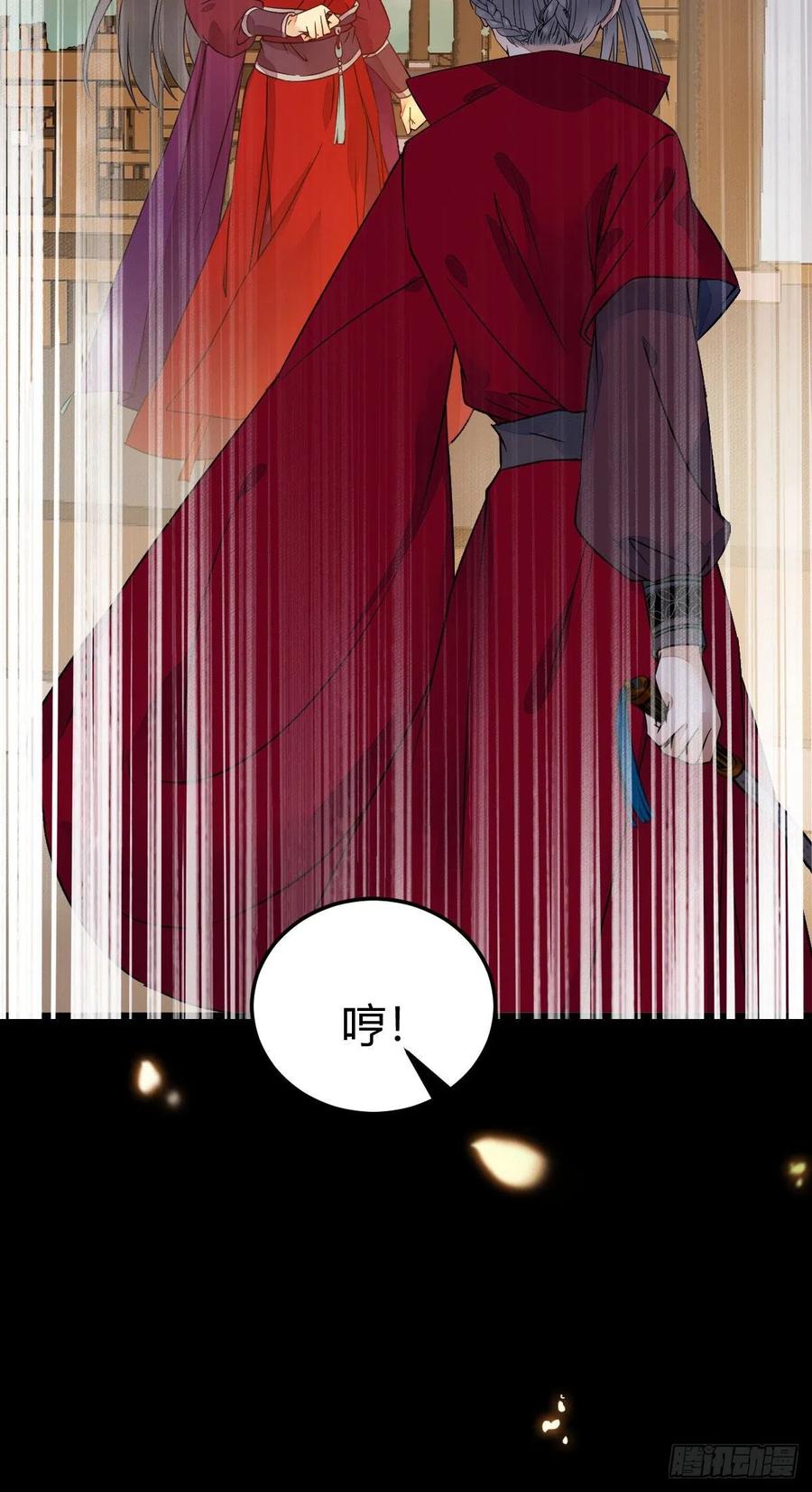 鬼医凤九 第313话 假凤九 第36页