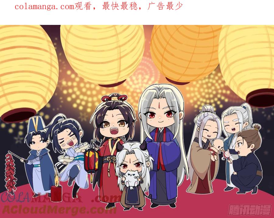 鬼医凤九 第313话 假凤九 第1页