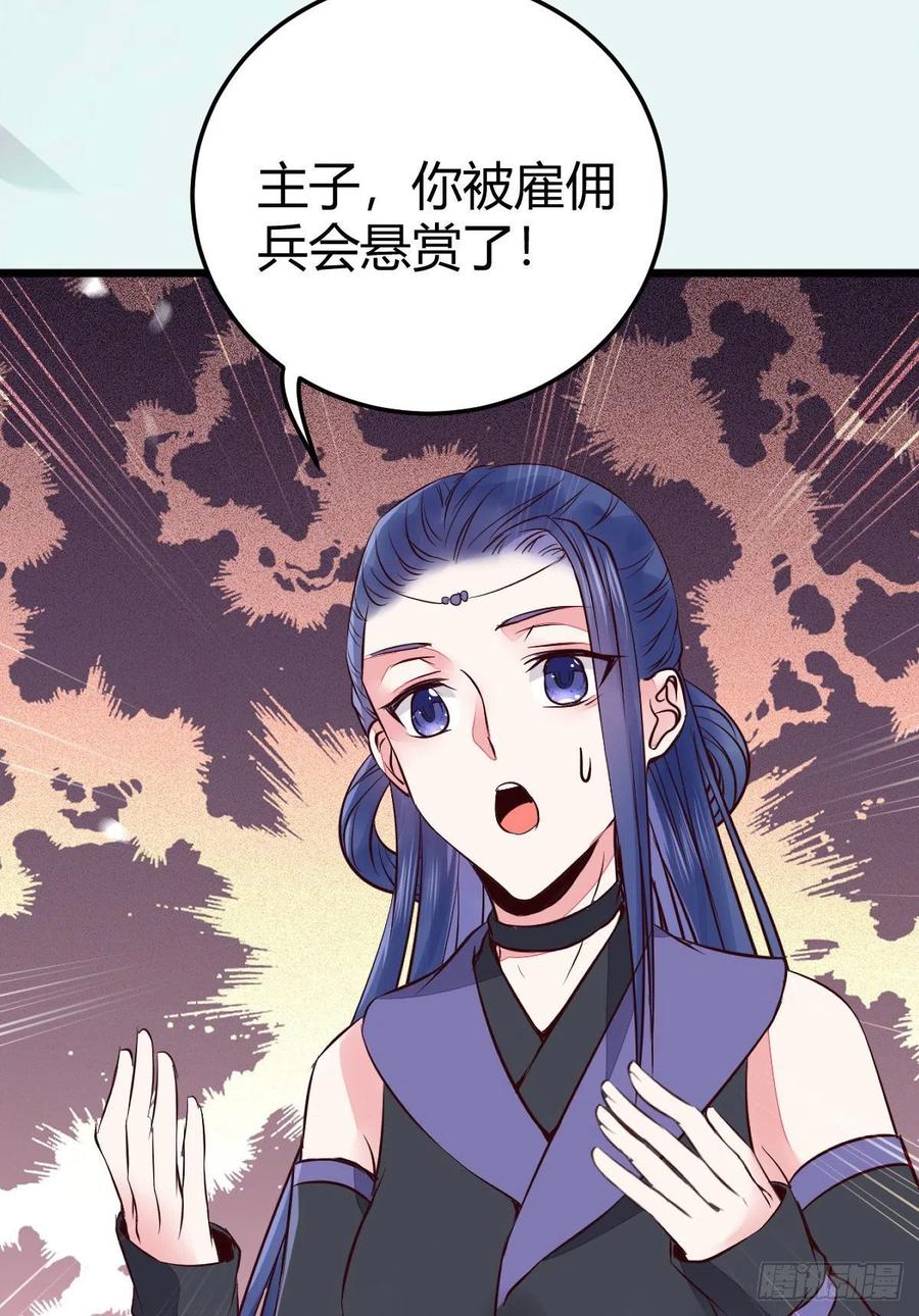 鬼医凤九 第313话 假凤九 第21页