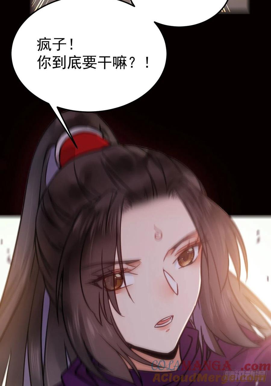 鬼医凤九 第313话 假凤九 第40页