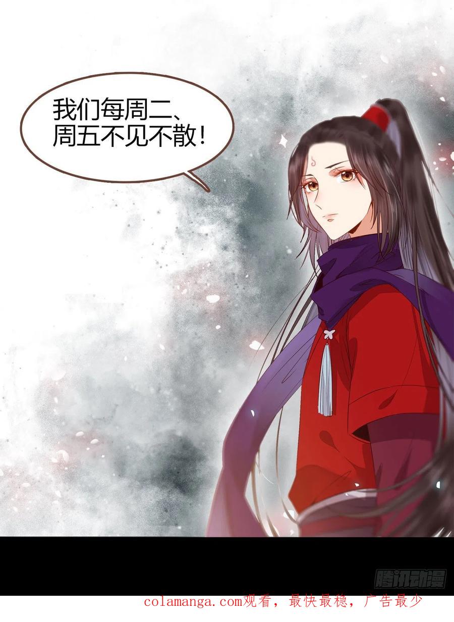鬼医凤九 第313话 假凤九 第51页