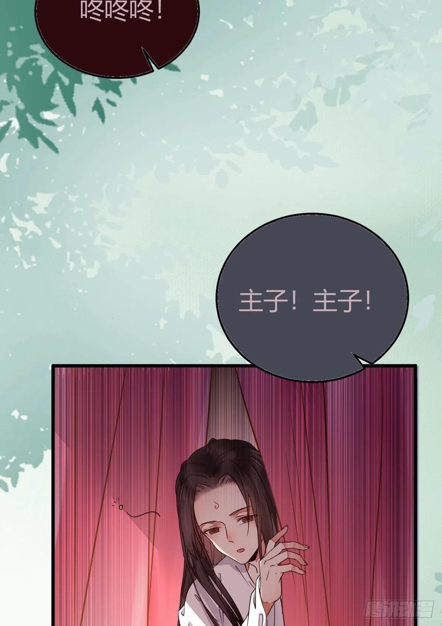 鬼医凤九 第313话 假凤九 第18页