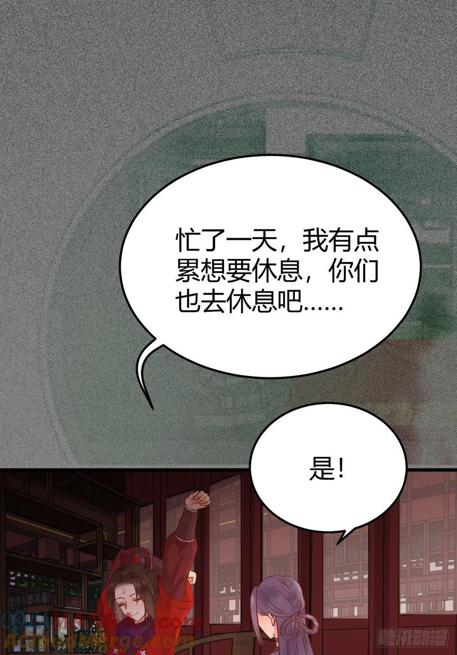 鬼医凤九 第313话 假凤九 第16页