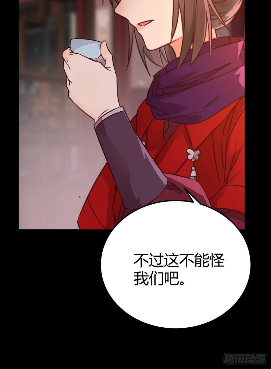 鬼医凤九 第313话 假凤九 第12页