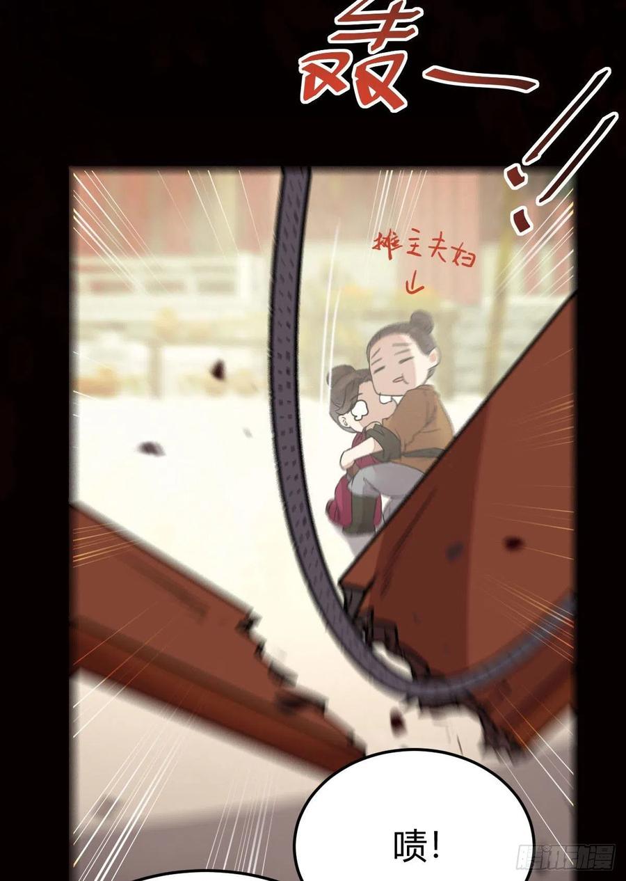 鬼医凤九 第313话 假凤九 第39页
