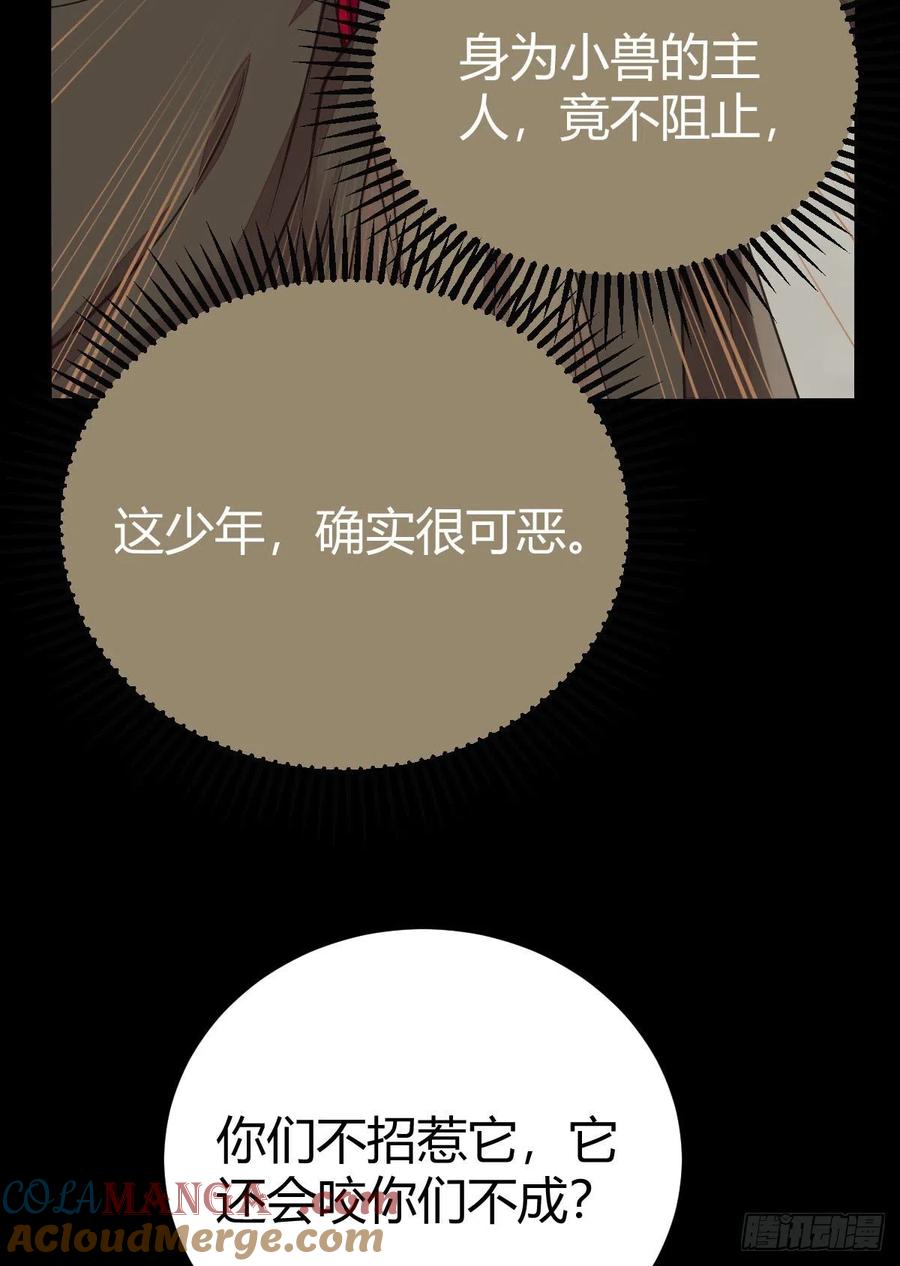 鬼医凤九 第314话 新年大家穿红色的新衣了吗 第7页