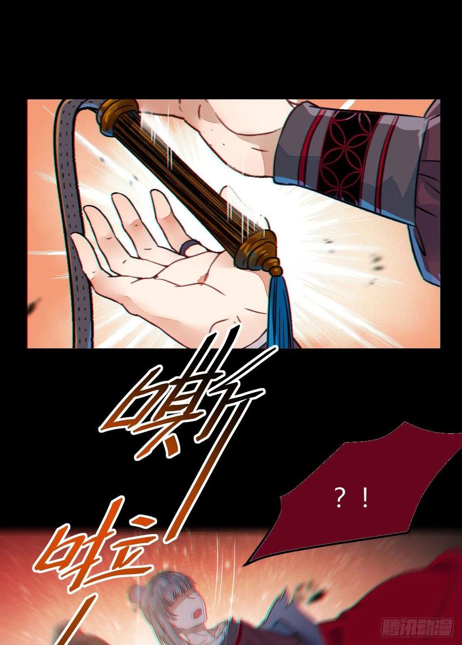 鬼医凤九 第314话 新年大家穿红色的新衣了吗 第15页