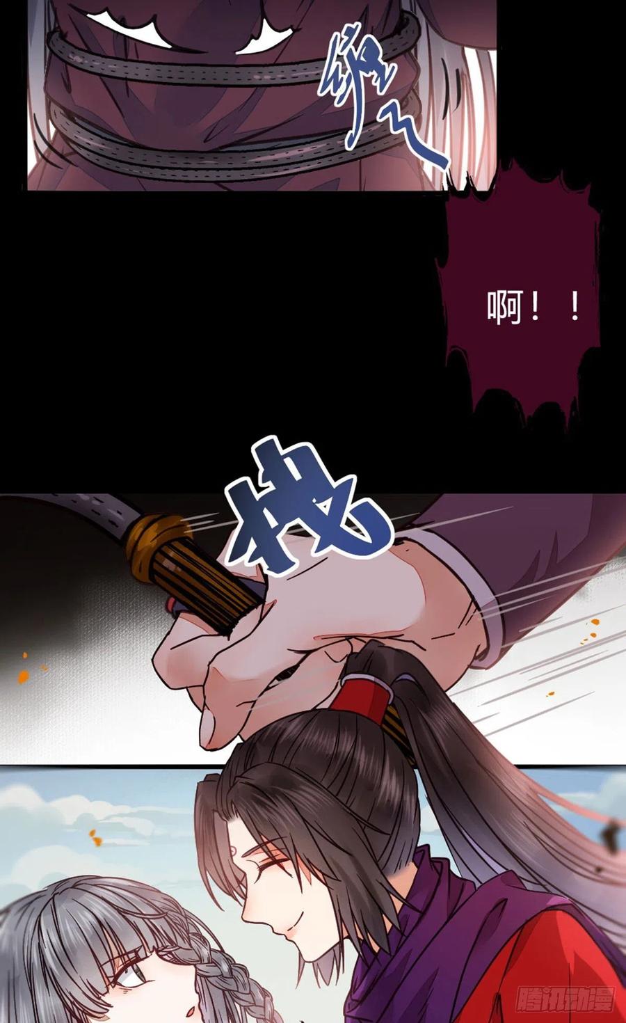 鬼医凤九 第314话 新年大家穿红色的新衣了吗 第38页
